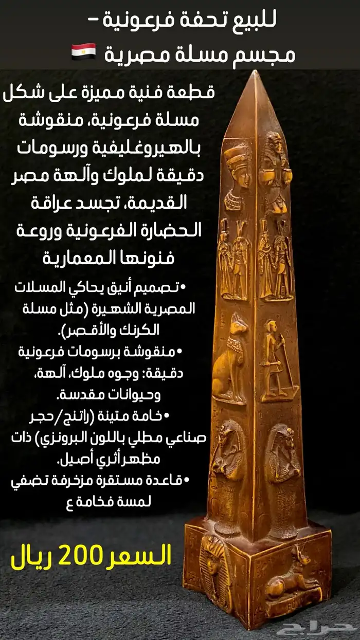 مجموعة تحف مصرية 4