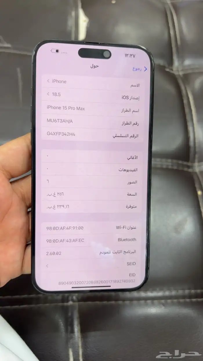 ايفون 15 برو ماكس 1