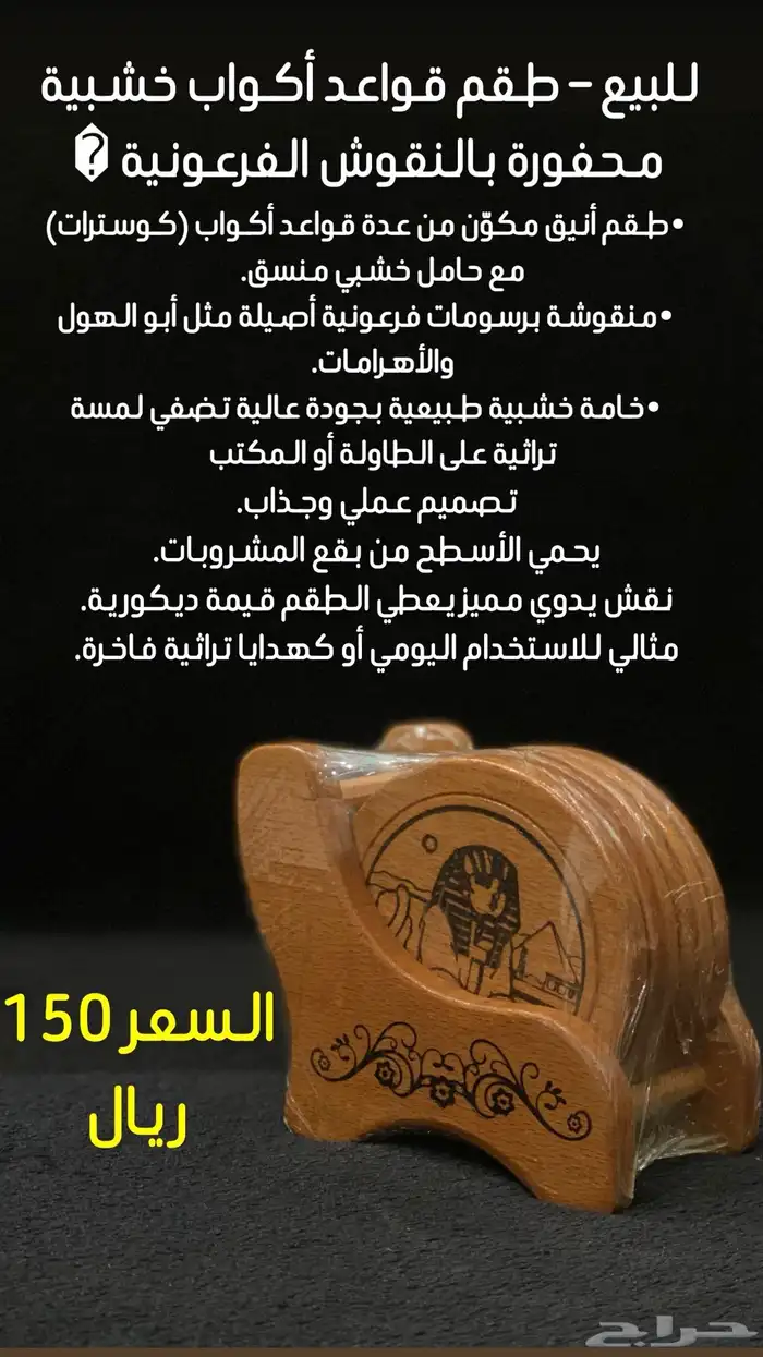 مجموعة تحف مصرية 7