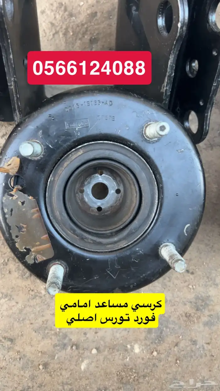 فورد تورس مقصات 4