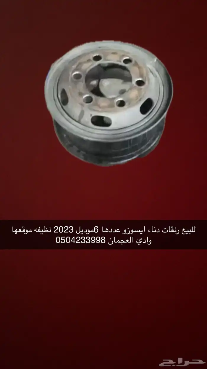 رنقات دينا 0