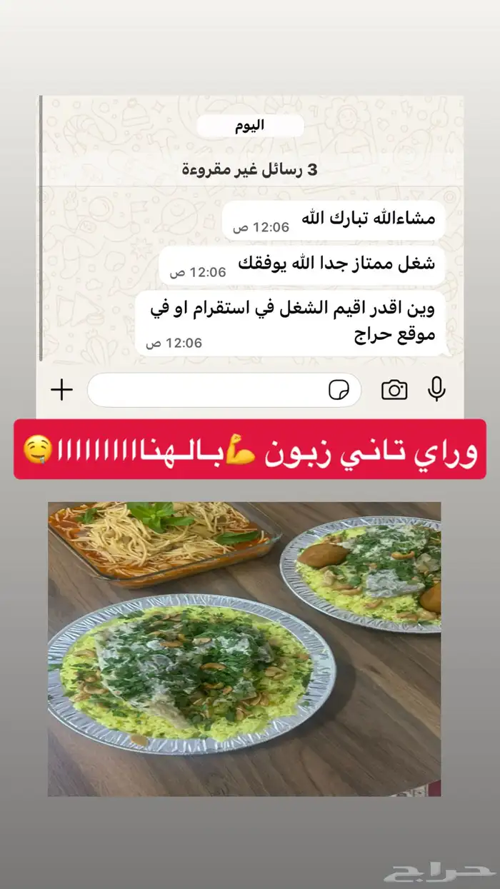 الذ منسف بالقصيم 11
