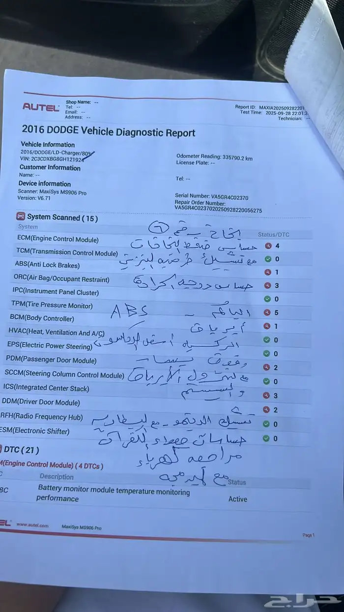 دوج تشارجر 2016 7