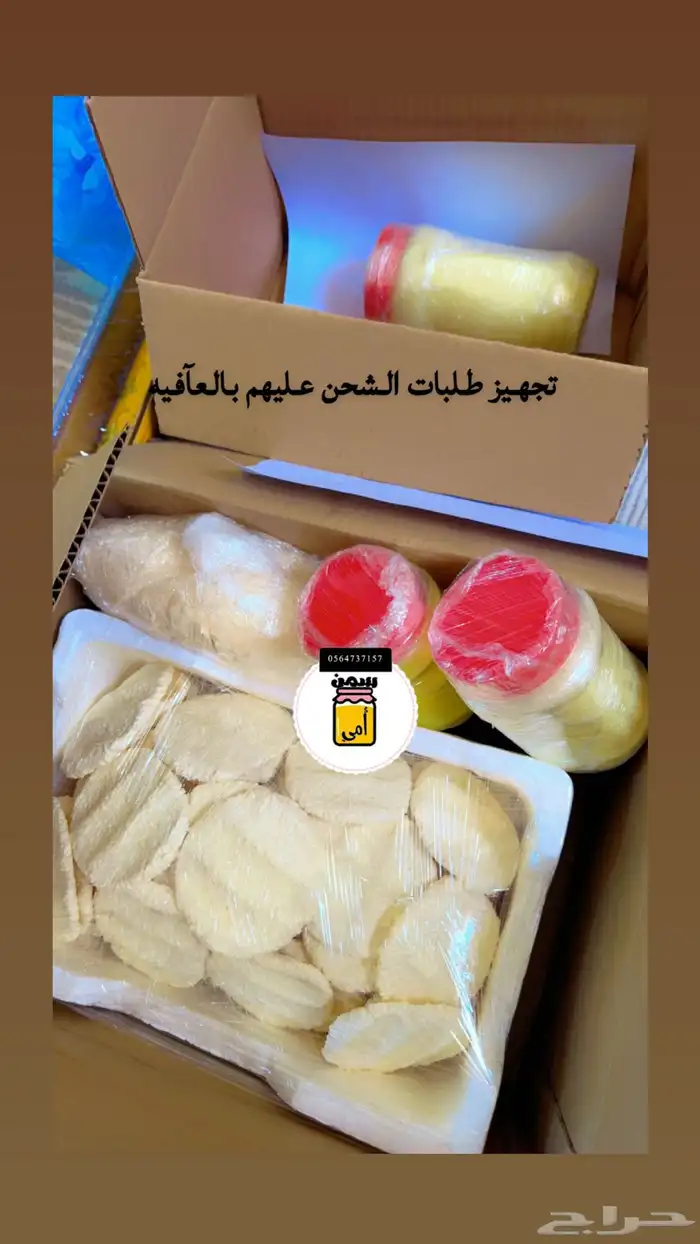 يتوفر لدينا سمن غنم ساده ومبهر ومضير 6