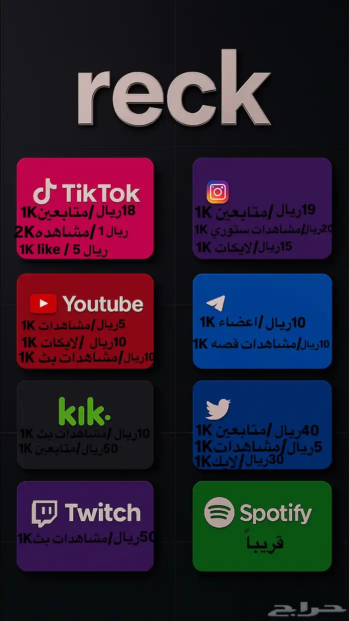 متابعين لايكات مشاهدات وبثوث وسناب 0