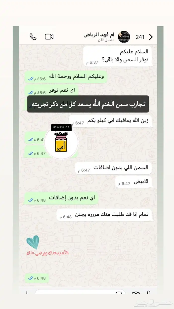 يتوفر لدينا سمن غنم ساده ومبهر ومضير 2