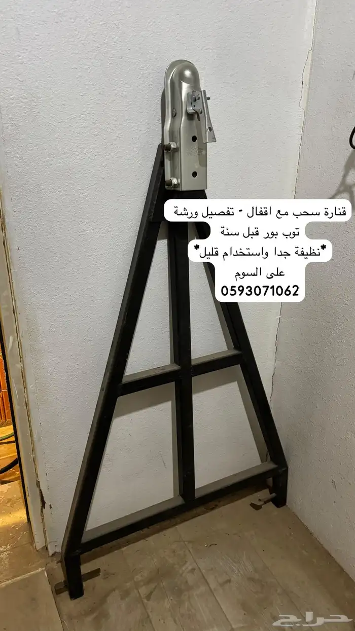 قناره سحب هايلكس وباترول 0