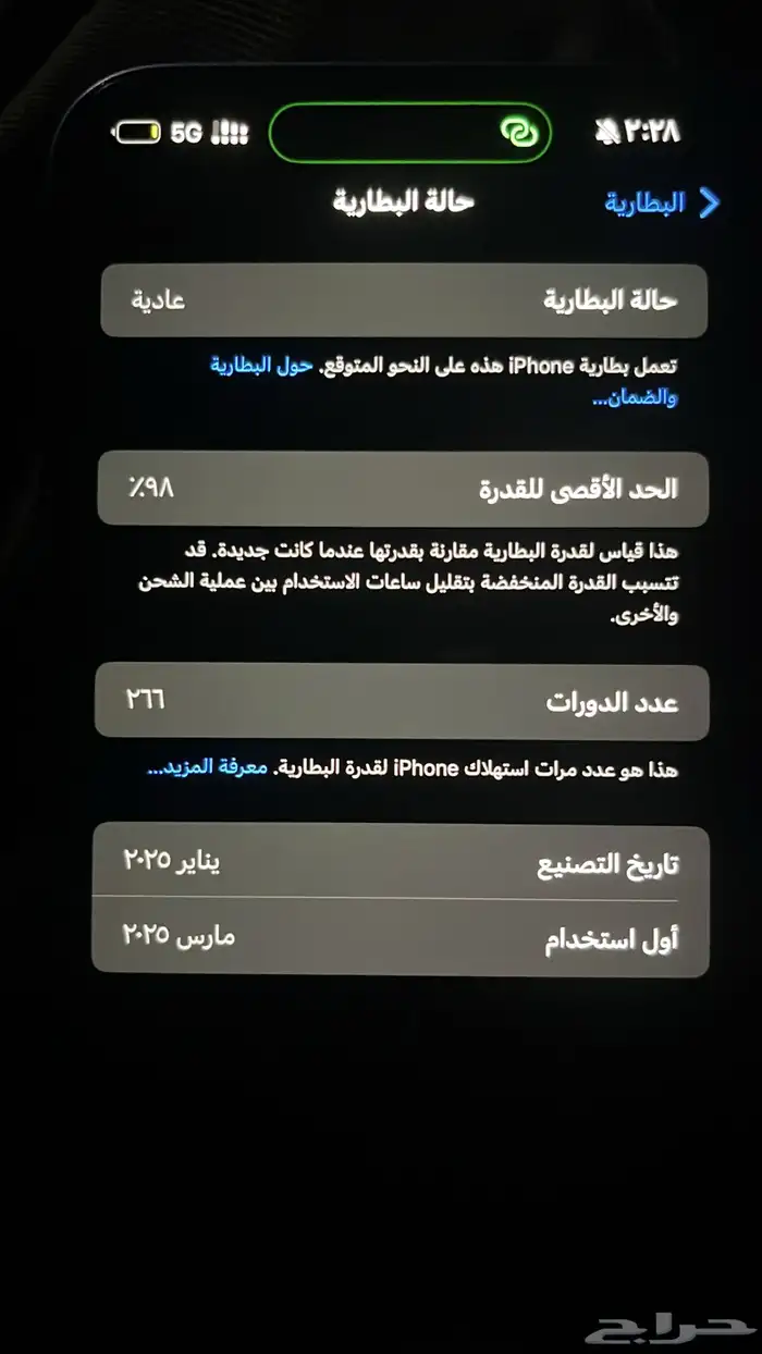 ايفون 16 بلس 3