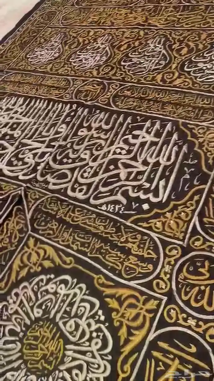 ستار الكعبة 1