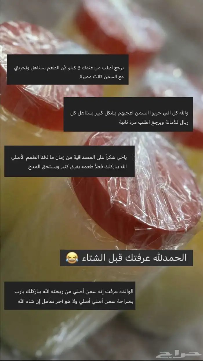 سمن غنم صافي بدون اضافات 0
