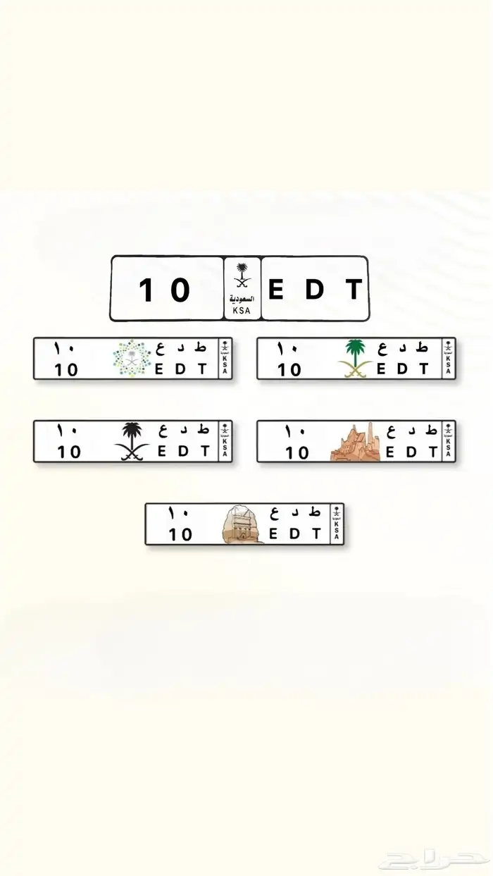 لوحه رقم 10 0