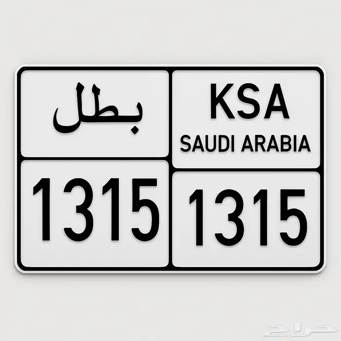 لوحة بطل 0