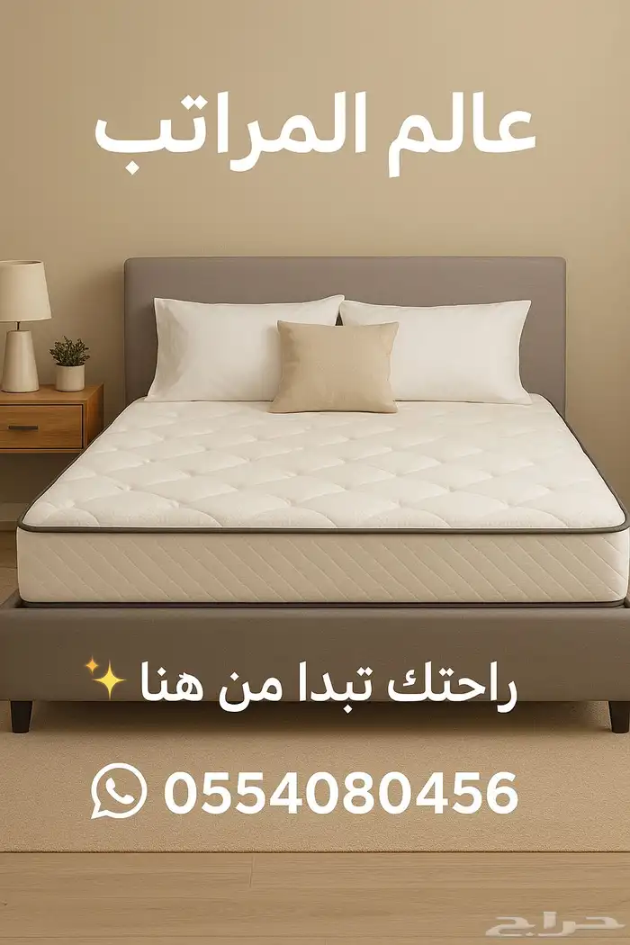 مراتب فندقية ومراتب طبيه 0