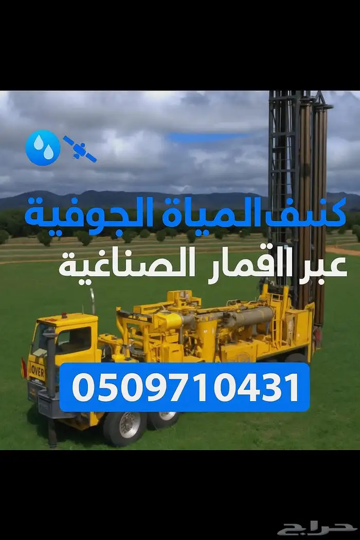 جهز كشف الماء حديث 2026 0