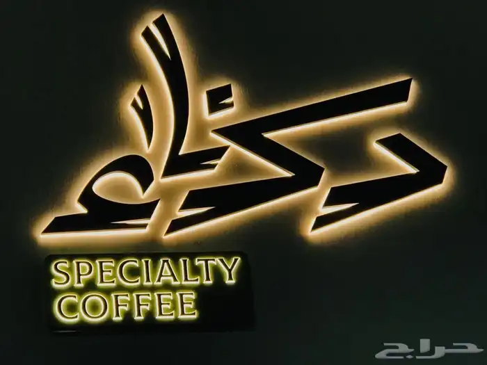 حروف تصميم طباعة اعلام درع بنر رول اب اكريلك اختام احرف 48