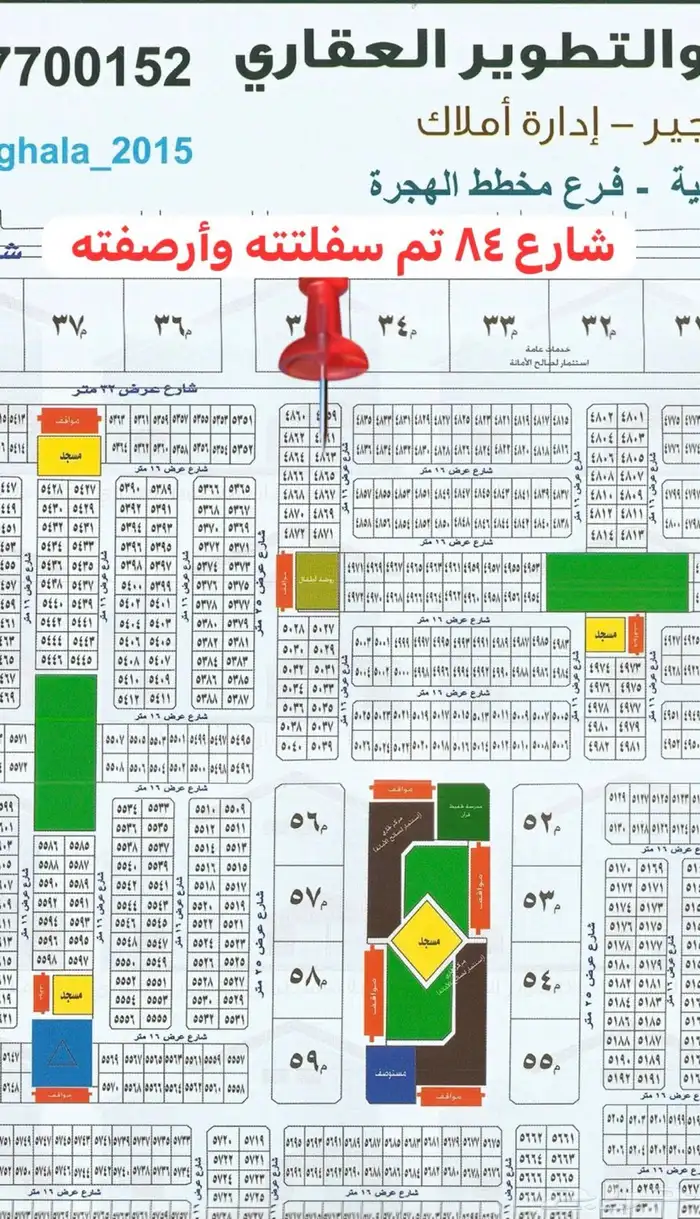 أرض في مخطط الهجرة شمال جدة بسعر منافس 165 ألف 0