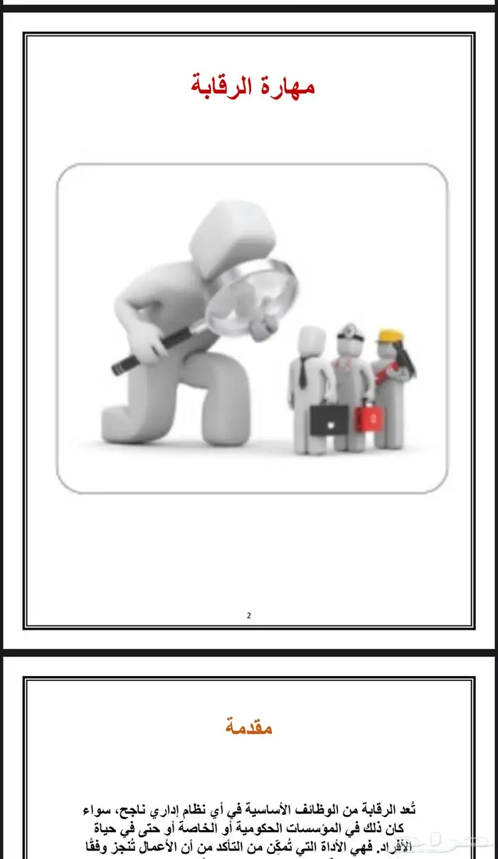 بوربوينت مشروع بحث 0