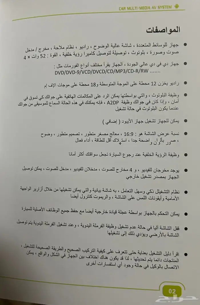 شاشة رود ماستر فورد كراون فكتوريا 7