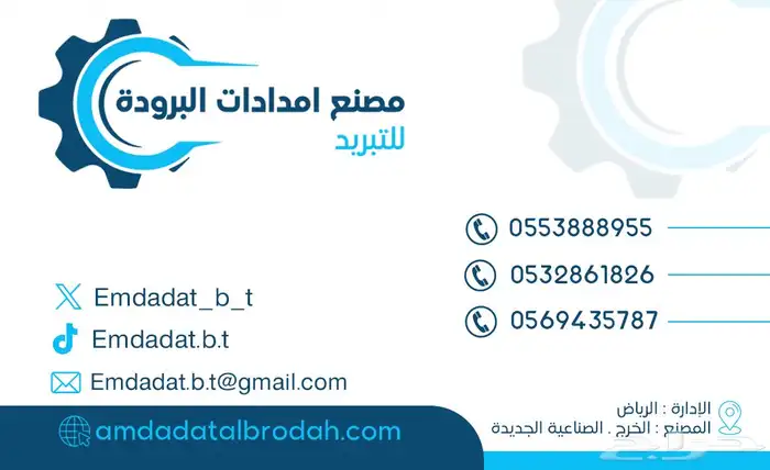 ثلاجات عرض مكشوف وغرف تبريد وتجميد 1