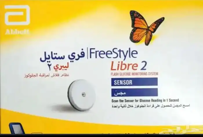 مجس فري ستايل ليبر 2 0
