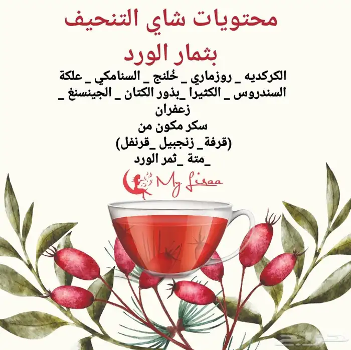 آخر ايام عروق منتجات الرشاقه مب صدفه هاذ إشاره لك 3