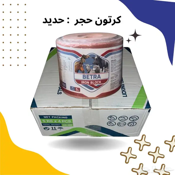 املاح وفيتامينات للحلال 0