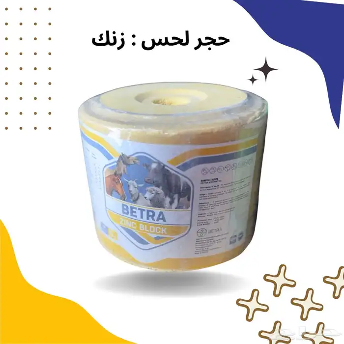 املاح وفيتامينات للحلال 10