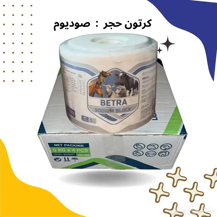 املاح وفيتامينات للحلال 3