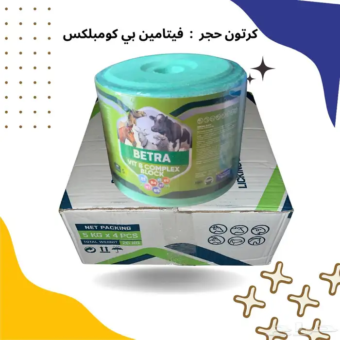 املاح وفيتامينات للحلال 2