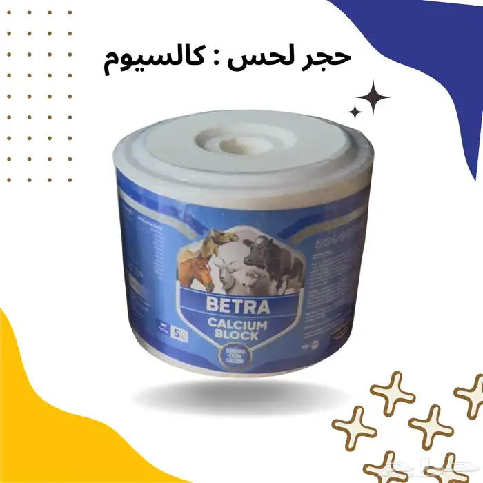 املاح وفيتامينات للحلال 12