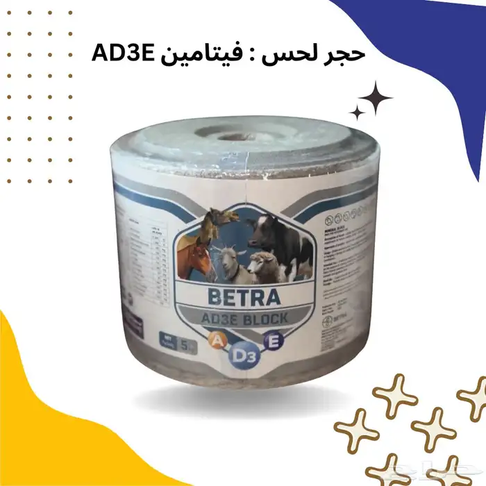 املاح وفيتامينات للحلال 16