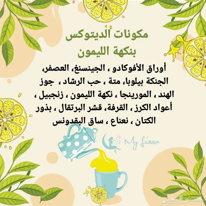 آخر ايام عروق منتجات الرشاقه مب صدفه هاذ إشاره لك 4