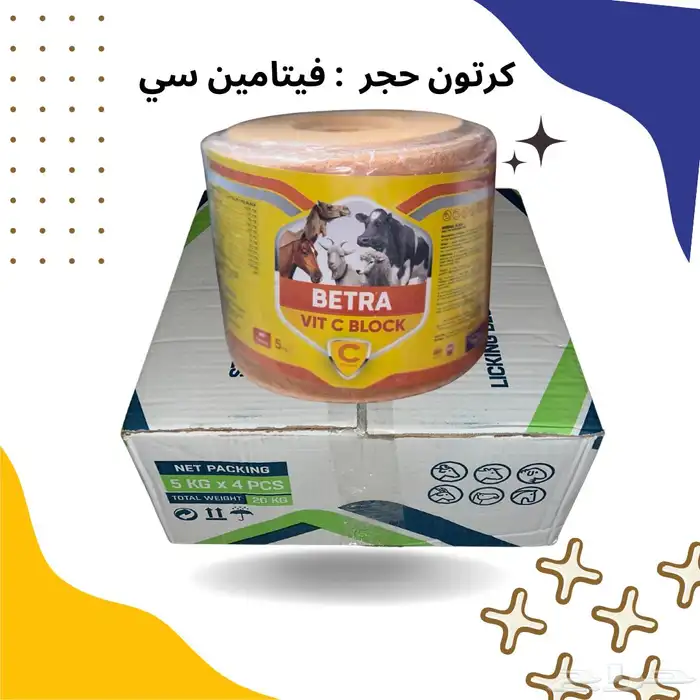 املاح وفيتامينات للحلال 4
