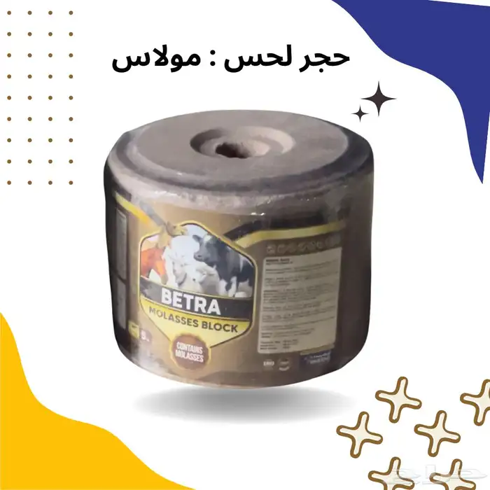 املاح وفيتامينات للحلال 14