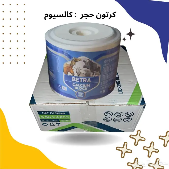 املاح وفيتامينات للحلال 5