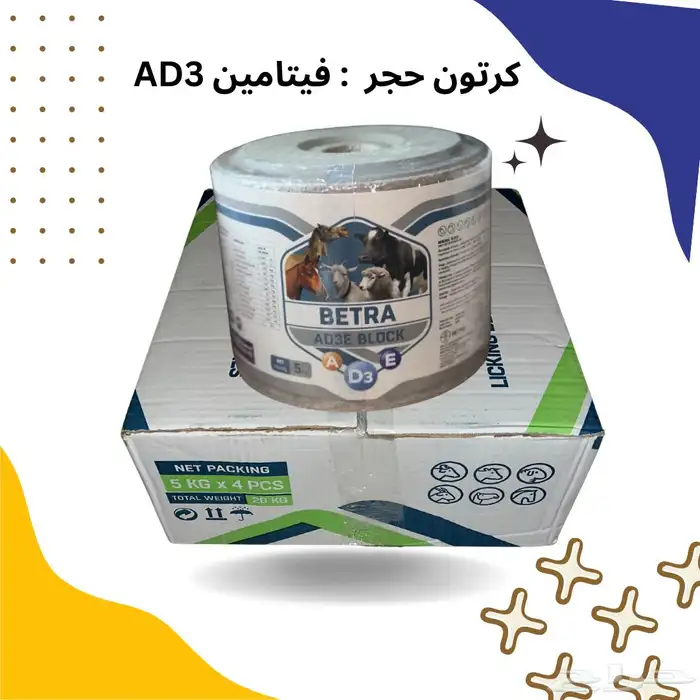 املاح وفيتامينات للحلال 1