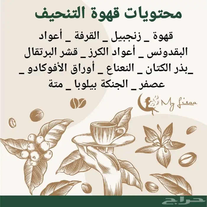 آخر ايام عروق منتجات الرشاقه مب صدفه هاذ إشاره لك 2