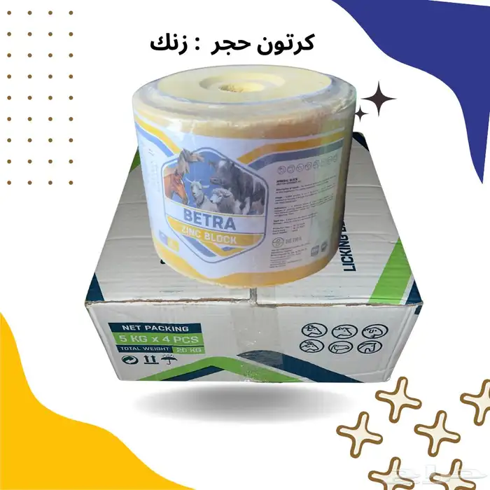 املاح وفيتامينات للحلال 8