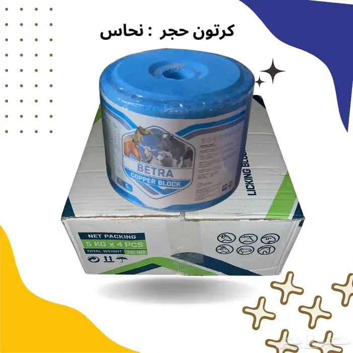 املاح وفيتامينات للحلال 7