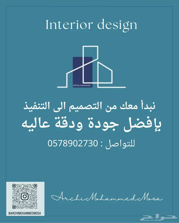 تصميم داخلي و ديكور 0