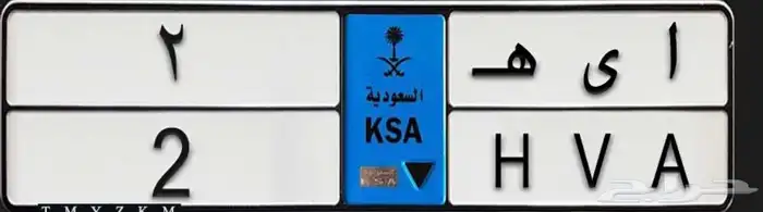 لوحة نقل مميزه للبيع (رقم 2) 0