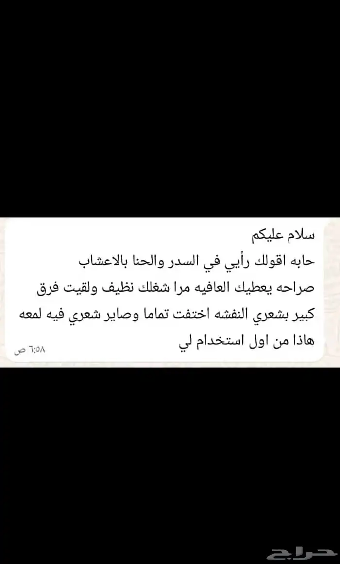 حناء مخلوط بلاعشاب والزيوت باقي التفاصيل بصوره 13