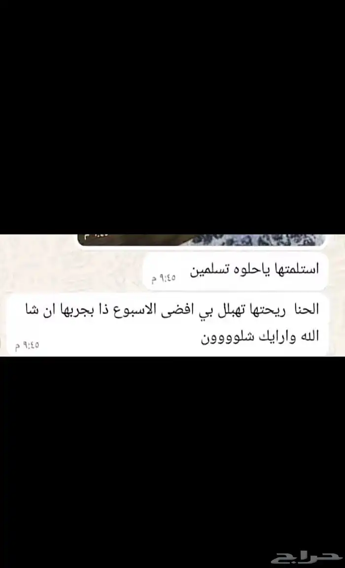 حناء مخلوط بلاعشاب والزيوت باقي التفاصيل بصوره 12