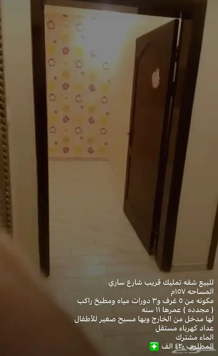 للبيع وسيطه 0