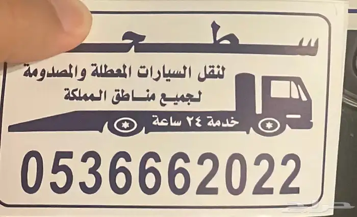 سطحه المناطق لنقل السيارات 1