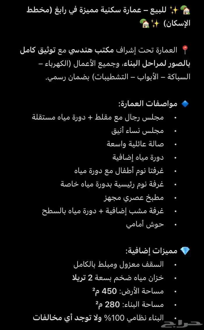 دور وملحق في رابغ مخطط الاسكان 12