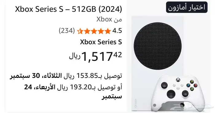 Xbox Series S 512Gb 5