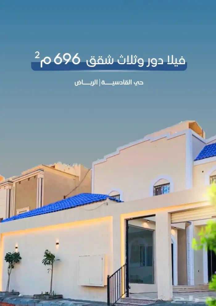 فرصة لاتفوتها ( دور وثلاث شقق حي القادسية ) 8