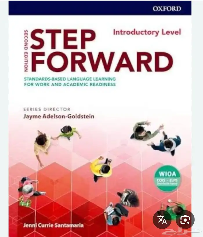 كتاب step forward للبيع يجي معه كود للي له خاطر 0