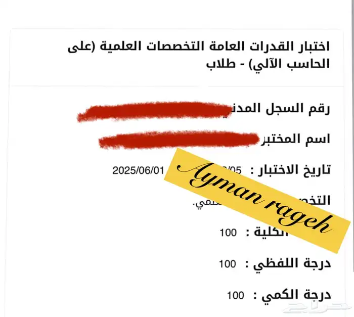مدرس للجامعة رياضيات واحصاء ومدرب قدرات 20